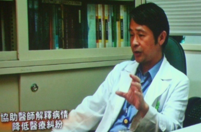 Documentary on Dr. Isaac Tseng
