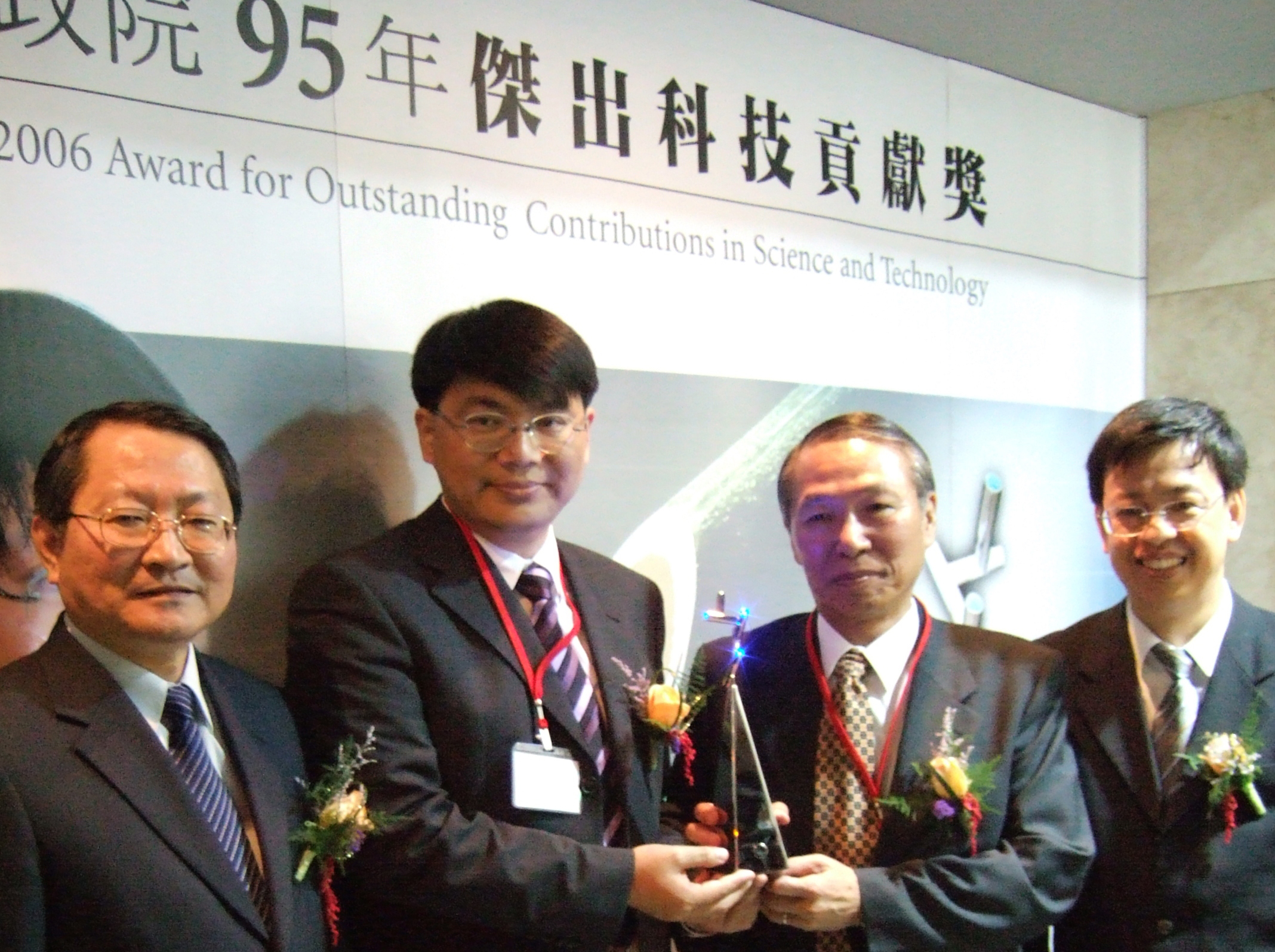 The NCHC's Dr. Fang Pang Lin accepts the Executive Yuan's "Outstanding Contributions in Science and Technology"
