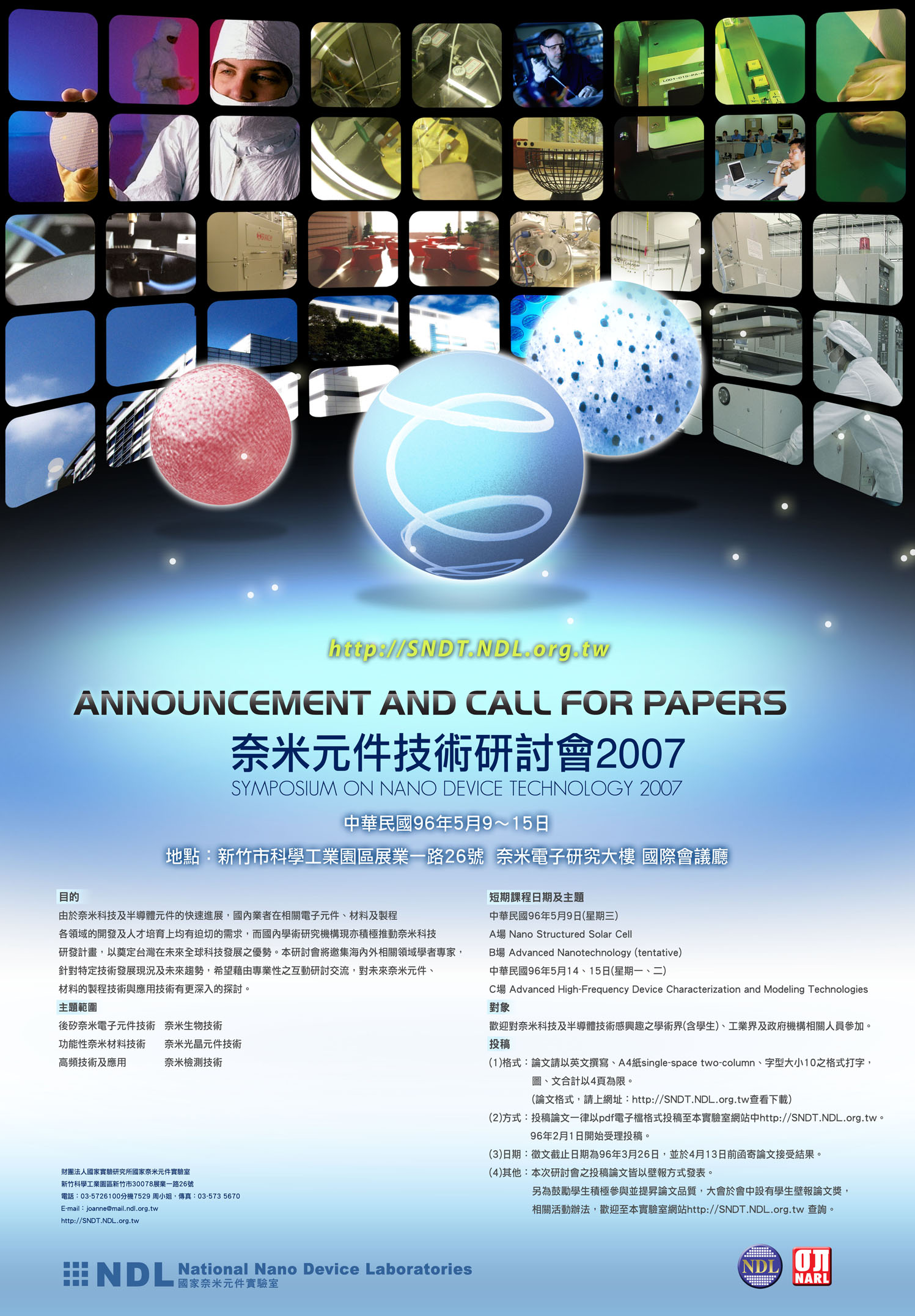 Announcement and Call for Papers
