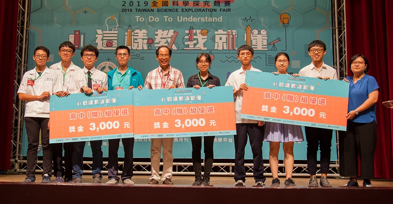 科工館館長陳訓祥(左五)頒獎給高中職組優選。