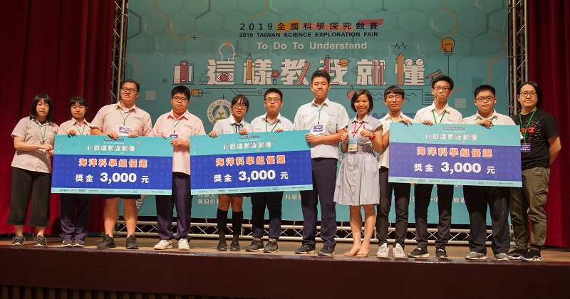 海科館館長陳素芬(右五)頒獎給海洋科學組優選。