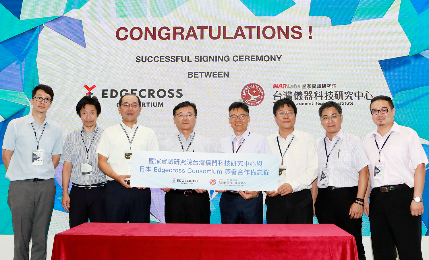 國研院儀科中心與日本Edgecross聯盟簽署合作備忘錄雙方代表合影。