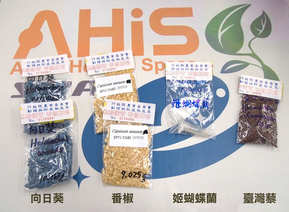 Seeds launched into space return to Taiwan.