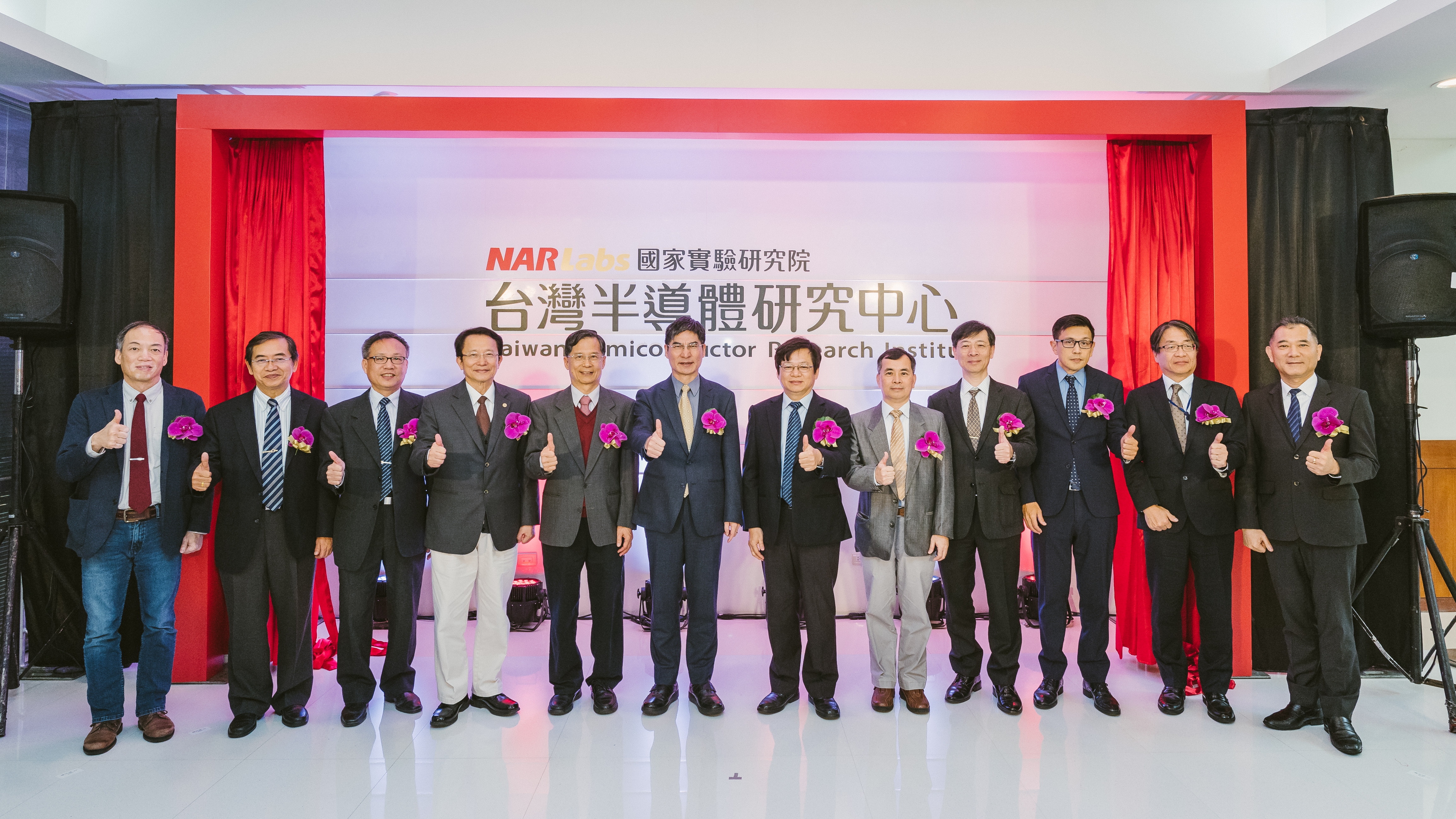 台灣半導體研究中心正式揭牌